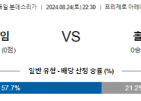 8월24일 분데스리가 호펜하임 홀슈타인킬 해외축구분석 스포츠분석