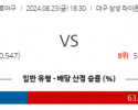 8월 23일 18:30 KBO 삼성 롯데 한일야구분석 스포츠분석