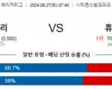 8월27일 07:40 MLB 필라델피아 휴스턴 해외야구분석 스포츠분석