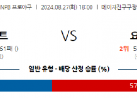 8월 27일 18:00 NPB 야쿠르트 요미우리 한일야구분석 스포츠분석