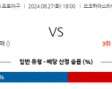 8월 27일 18:00 NPB 요코하마 한신 한일야구분석 스포츠분석