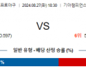 8월 27일 18:30 KBO KIA SSG 한일야구분석 스포츠분석