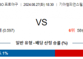 8월 27일 18:30 KBO KIA SSG 한일야구분석 스포츠분석