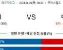 8월29일 09:40 MLB 콜로라도 마이애미 해외야구분석 스포츠분석