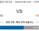 8월31일 잉글랜드챔피언쉽 번리 블랙번 해외축구분석 스포츠분석