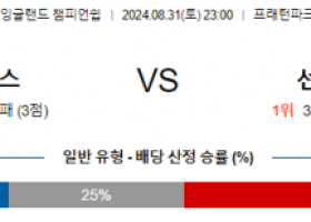 8월31일 잉글랜드챔피언쉽 포츠머스 선더랜드 해외축구분석 스포츠분석