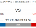 8월31일 프리미어리그 에버튼 본머스 해외축구분석 스포츠분석