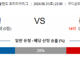 8월31일 프리미어리그 에버튼 본머스 해외축구분석 스포츠분석