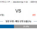 9월1일 메이저리그사커 포틀랜드 시애틀 해외축구분석 스포츠분석