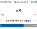 9월1일 잉글랜드챔피언쉽 셰필드 왓퍼드 해외축구분석 스포츠분석