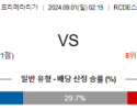 9월1일 프리메라리가 에스파뇰 라요 해외축구분석 스포츠분석