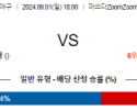 9월 1일 18:00 NPB 히로시마 야쿠르트 한일야구분석 스포츠분석