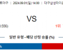 9월 1일 14:00 KBO 삼성 KIA 한일야구분석 스포츠분석