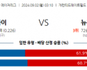 9월2일 03:10 MLB 시카고W 뉴욕메츠 해외야구분석 스포츠분석