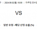 9월 2일 18:00 NPB 라쿠텐 오릭스 한일야구분석 스포츠분석