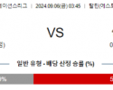 9월6일 UEFA네이션스리그 에스토니아 슬로바키아 해외축구분석 스포츠분석