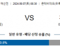 9월7일 월드컵예선 우루과이 파라과이 해외축구분석 스포츠분석