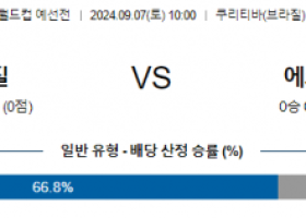 9월7일 월드컵예선 브라질 에콰도르 해외축구분석 스포츠분석