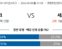 9월9일 UEFA 네이션스리그 덴마크 세르비아 해외축구분석 스포츠분석