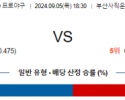 9월 5일 18:30 KBO 롯데 KT 한일야구분석 스포츠분석