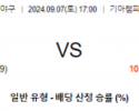 9월 7일 17:00 KBO KIA 키움 한일야구분석 스포츠분석