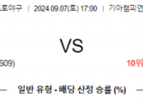 9월 7일 17:00 KBO KIA 키움 한일야구분석 스포츠분석