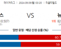 9월9일 03:20 MLB 시카고C 뉴욕양키스 해외야구분석 스포츠분석