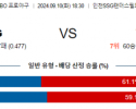 9월 10일 18:30 KBO SSG 한화 한일야구분석 스포츠분석