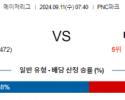 9월11일 07:40 MLB 피츠버그 마이애미 해외야구분석 스포츠분석