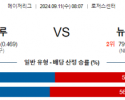 9월11일 08:07 MLB 토론토 뉴욕메츠 해외야구분석 스포츠분석