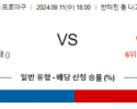 9월 11일 18:00 NPB 주니치 야쿠르트 한일야구분석 스포츠분석