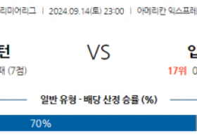 9월14일 EPL 브라이턴 & 호브 앨비언 입스위치 타운 해외축구분석  스포츠분석