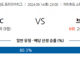 9월14일 EPL 맨체스터 시티 브렌트퍼드 FC 해외축구분석 스포츠분석