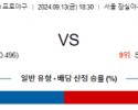 9월 13일 18:30 KBO 두산 NC 한일야구분석 스포츠분석