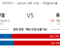 9월14일 10:38 MLB LA에인절스 휴스턴 해외야구분석  스포츠분석