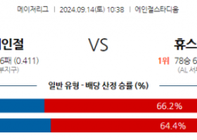 9월14일 10:38 MLB LA에인절스 휴스턴 해외야구분석  스포츠분석