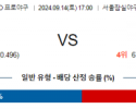 9월 14일 17:00 KBO 두산 KT 한일야구분석 스포츠분석