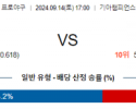 9월 14일 17:00 KBO KIA 키움 한일야구분석 스포츠분석