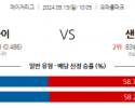 9월15일 10:05 MLB 샌프란시스코 샌디에이고 해외야구분석 스포츠분석