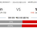 9월20일 라리가 CD 레가네스 아틀레틱 빌바오 해외축구분석 스포츠분석