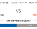 9월21일 잉글랜드 챔피언쉽 스토크 시티 헐 시티 AFC 해외축구분석 스포츠분석