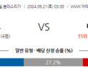 9월21일 분데스리가 아우크스부르크 마인츠 해외축구분석 스포츠분석