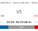 9월21일 EPL 레스터 시티 에버턴 해외축구분석 스포츠분석