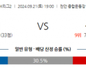 9월21일 K리그 2 천안 시티 FC 충북청주 아시아축구분석 스포츠분석