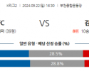 9월22일 K리그 2 부천 FC 1995 김포 FC 아시아축구분석 스포츠분석