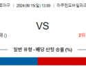 9월 15일 13:00 NPB 라쿠텐 니혼햄 한일야구분석 스포츠분석