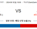 9월 15일 18:00 NPB 히로시마 요코하마 한일야구분석 스포츠분석