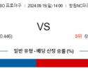 9월 15일 14:00 KBO NC LG 한일야구분석 스포츠분석