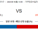 9월 16일 13:00  NPB 라쿠텐 니혼햄 한일야구분석 스포츠분석