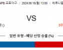 9월 16일 13:00 NPB 세이부 지바롯데 한일야구분석  스포츠분석